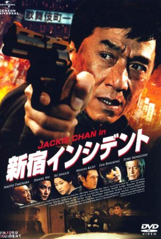 Poster 5 de Filme Massacre no Bairro Chinês (2009)