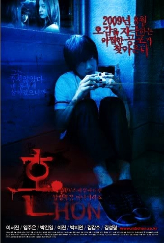 Poster 5 de Série Soul (2009)