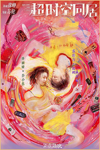  de Filme How Long Will I Love U (2018)