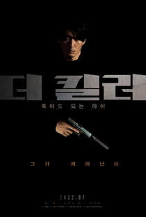 O Matador: Missão Resgate - Poster / Capa / Cartaz - Oficial 2