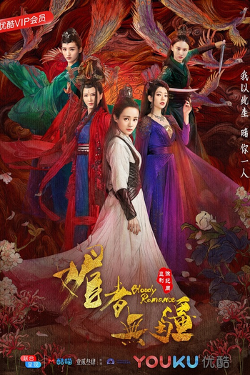  de Série Bloody Romance (2018)