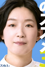 Solo Katsu Joshi no Susume (3ª Temporada) (ソロ活女子のススメ シーズン3)