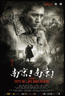 O Massacre de Nanquim - Poster / Capa / Cartaz - Oficial 16