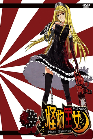 Poster 16 de Série Kaibutsu Oujo (2007)