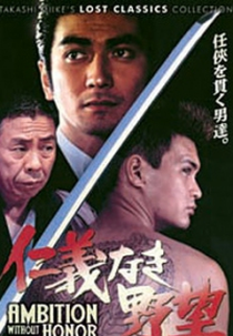 Ambition Without Honor (Jingi naki yabō)