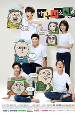 The Sound of Your Heart (마음의 소리 Also Known as: Sound of Your Heart; The Sound of Your Mind; Sound of Heart;)