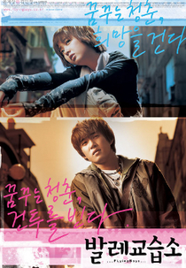 Flying Boys (Ballet Gyoseubso)