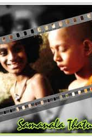 Poster 1 de Filme Butterfly Wings (2005)