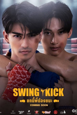 Poster 1 de Série Swing Kick (2025)