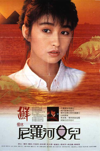  de Filme A Filha Do Nilo (1987)