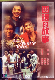 Story of Kennedy Town (Story of Kennedy Town)