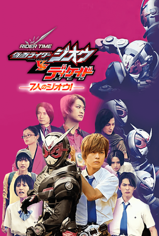 Rider Time: Kamen Rider Zi-O VS Decade: série de 2021 - Filmow
