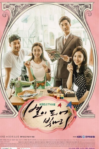 Poster de Série The Stars Are Shining (2015)
