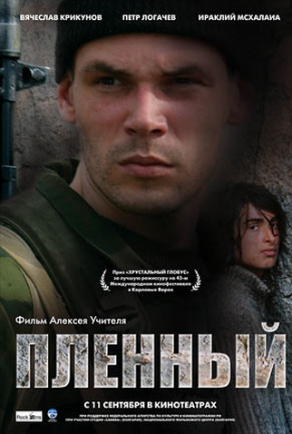 Poster 3 de Filme Captive        (Plennyy) (2008)
