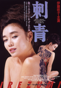 Tattoo (Irezumi)