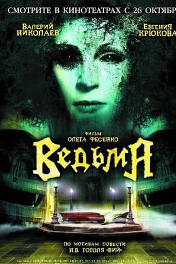  de Filme The Power of Fear (2006)