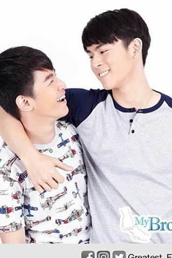 de Série My Bromance: The Series (2016)