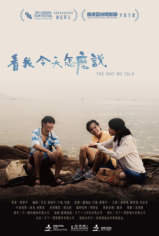 Poster 4 de Filme The Way We Talk (2024)