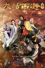 A Chinese Odyssey Part Three (大话西游 3)
