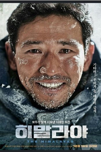  de Filme The Himalayas (2015)