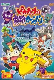 Pokemon: Pikachu's Ghost Festival! - Poster / Capa / Cartaz - Oficial 1