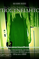 Subconscious: The Real Tape Horror (Subconscious: The Real Tape Horror)