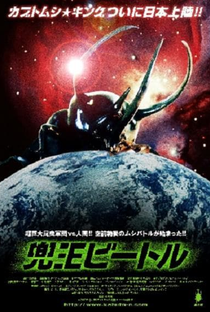 Kabuto-O Beetle - Poster / Capa / Cartaz - Oficial 2