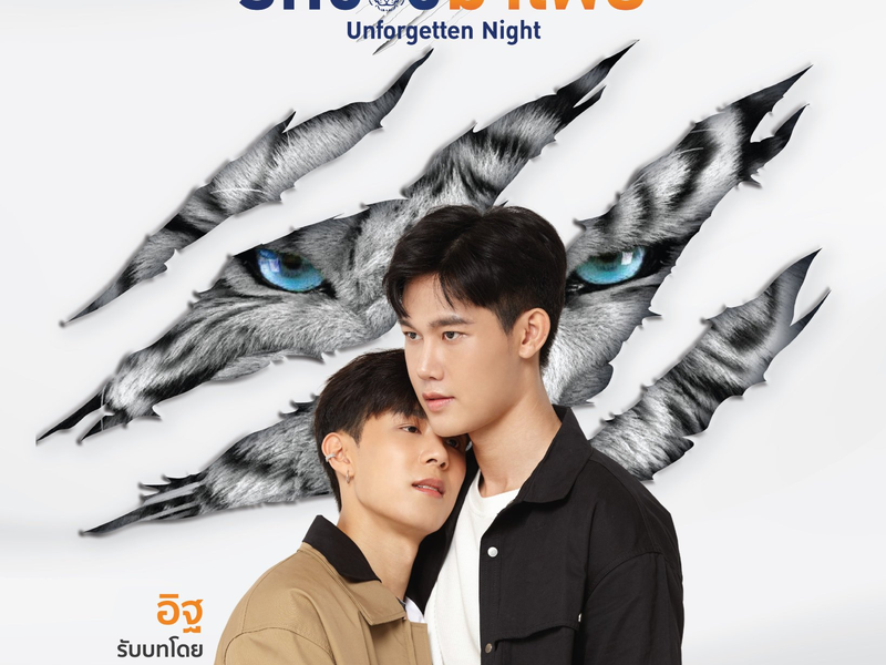 Foto 9 de Unforgotten Night