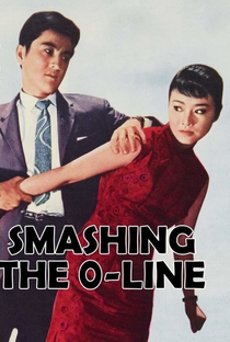 Smashing the 0-Line - Poster / Capa / Cartaz - Oficial 3