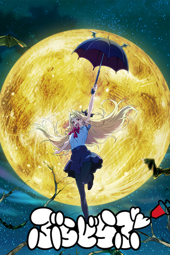 Poster de Franquia ぶらどらぶ (2020)