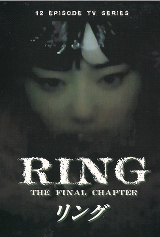 Poster 2 de Série Ring Saishuushou (1999)
