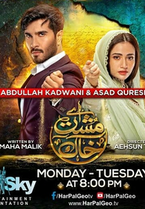 Amor ou vaidade (AYE MUSHT E KHAAT)