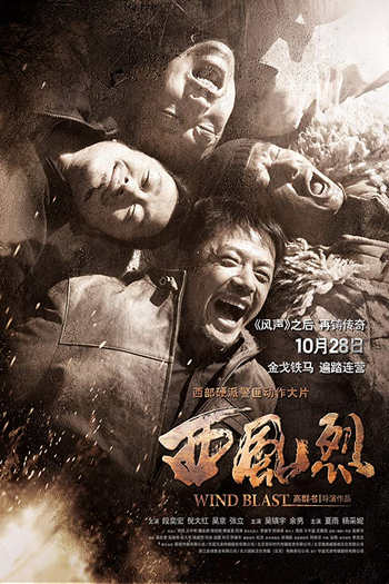  de Filme Wind Blast (2010)