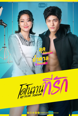 Poster 2 de Série My Dear Donovan (2022)