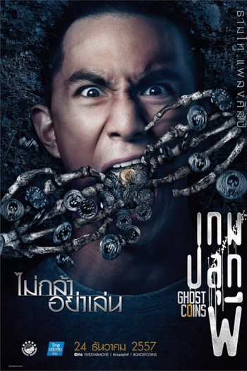  de Filme Ghost Coins (2014)