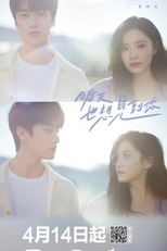 See You Tomorrow (明天也想见到你)