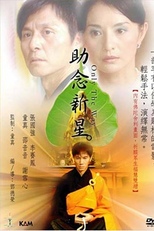 Only The Way (助念新星)