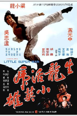 O Invencível Campeão do Karatê (Sheng long huo hu xiao ying xiong)