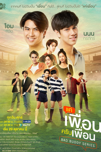  de Série Bad Buddy (2021)