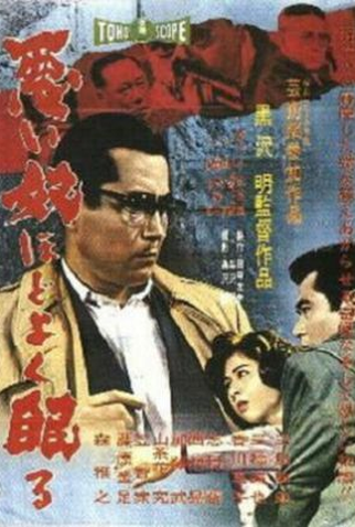 Poster 4 de Filme Homem Mau Dorme Bem (1960)