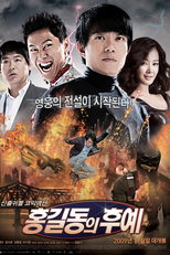 The Righteous Thief (The Descendants of Hong Gil-dong)