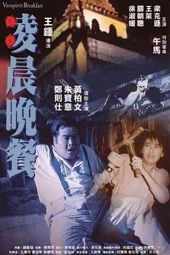  de Filme Vampire's Breakfast (1987)