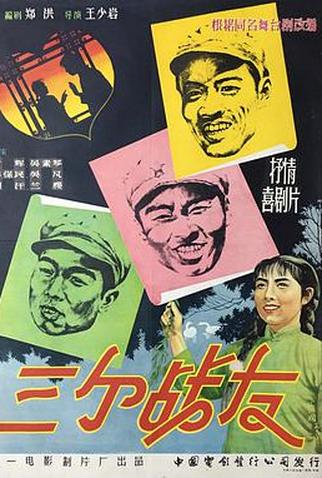 Poster 1 de Filme Three Comrades (1958)
