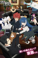 Yozakura-san Chi no Daisakusen (1ª Temporada) (夜桜さんちの大作戦)