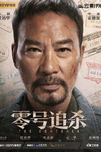 de Filme The Comeback (2023)