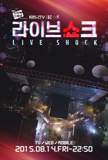 KBS Drama Special: Live Shock - Poster / Capa / Cartaz - Oficial 1