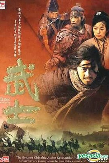 Poster de Filme Musa (2001)