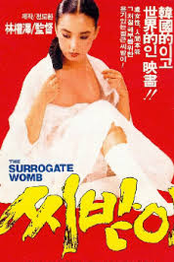 Poster de Filme Sibaji (1987)