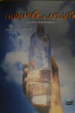Cachaça Mata e Ressuscita (Cachaça Mata e Ressuscita)