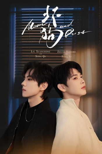 Poster de Franquia 坏狗 (None)